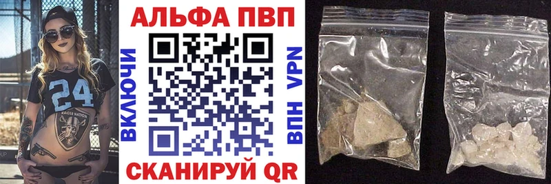 А ПВП Crystall Кольчугино