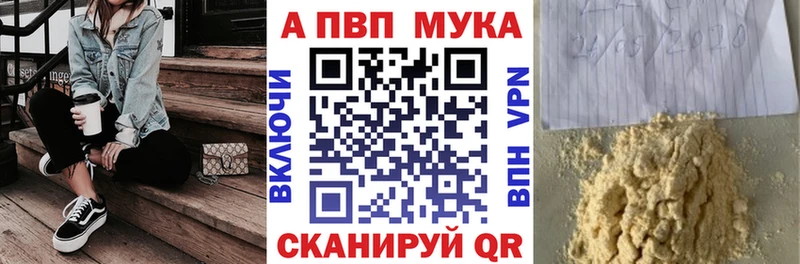 A-PVP СК  МЕГА рабочий сайт  Кольчугино 