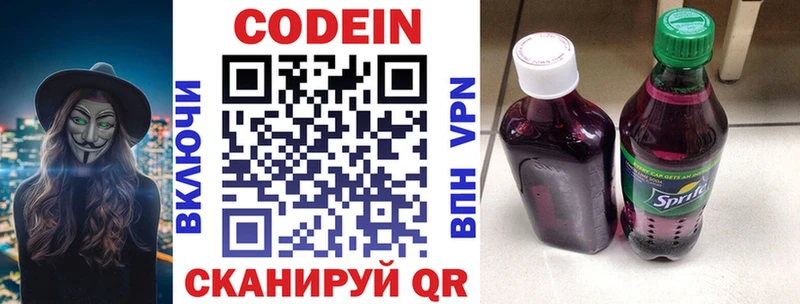 Кодеин Purple Drank  Кольчугино 