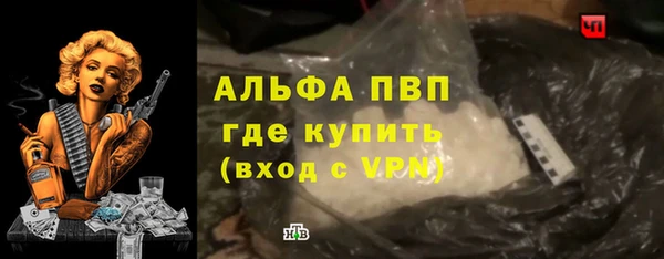 ALPHA PVP Бронницы